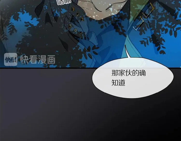 第36话 他有多重要 第23页