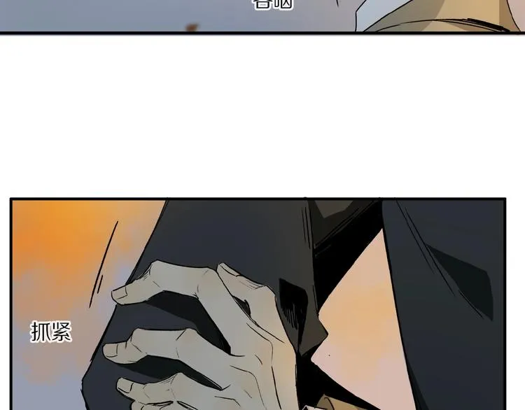 第36话 他有多重要 第44页
