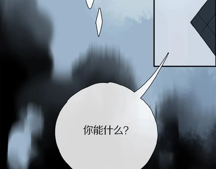 第36话 他有多重要 第52页