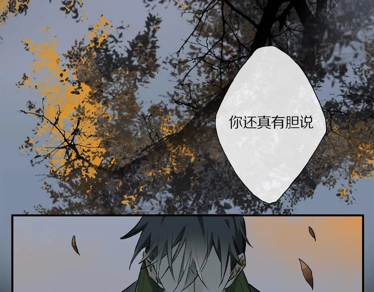 第36话 他有多重要 第71页