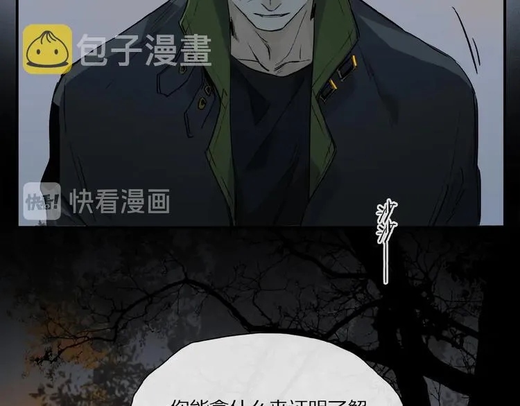 第36话 他有多重要 第72页