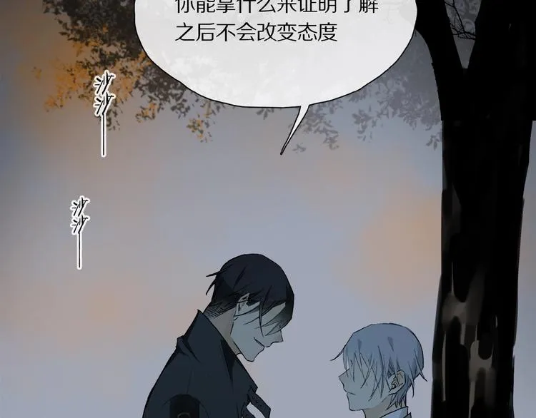 第36话 他有多重要 第73页