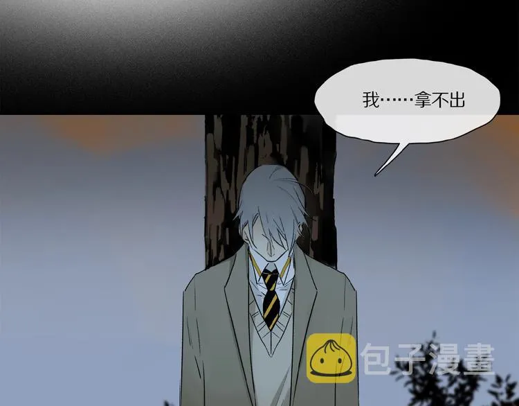 第36话 他有多重要 第79页