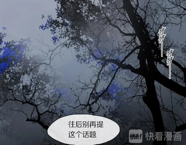 第36话 他有多重要 第81页