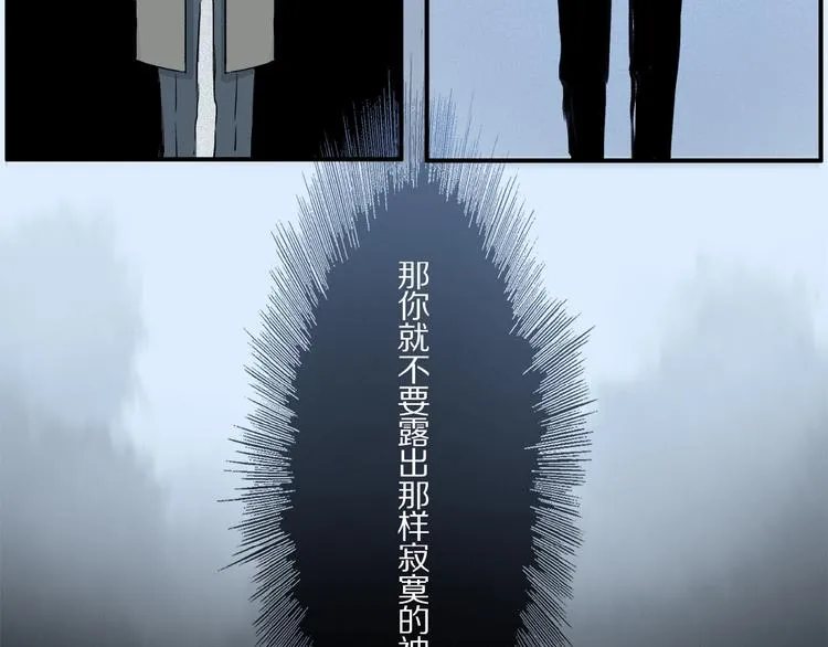 第36话 他有多重要 第85页
