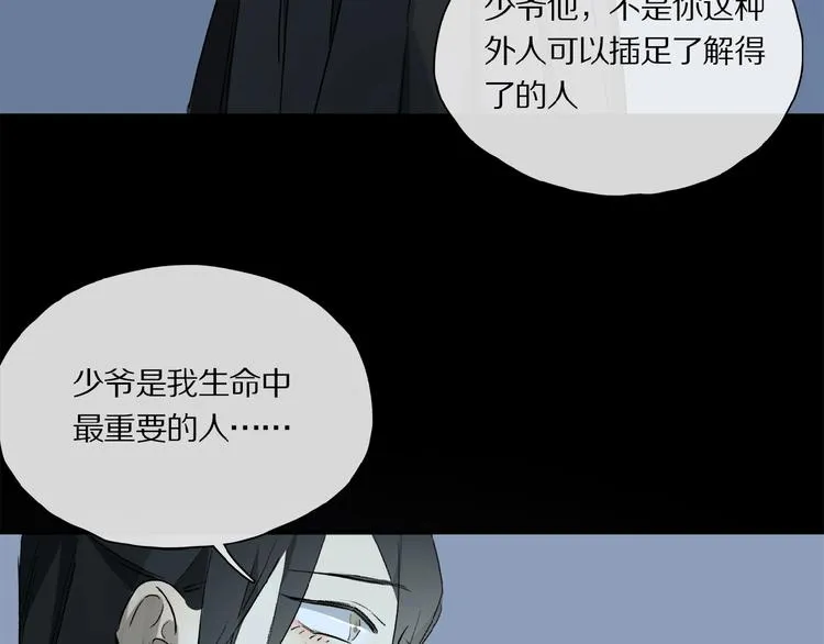 第36话 他有多重要 第97页