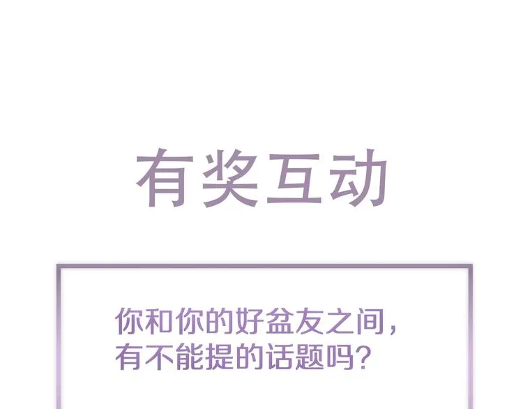 第36话 他有多重要 第104页