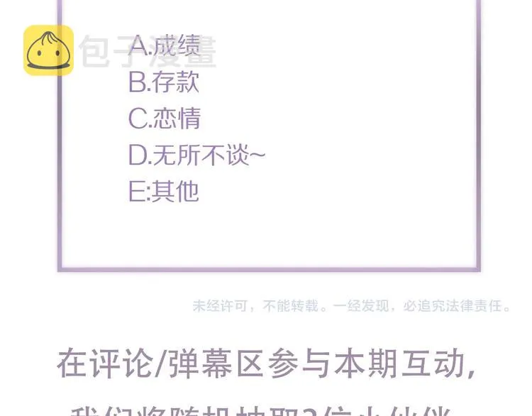 第36话 他有多重要 第105页