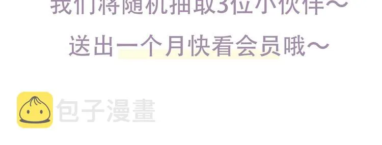 第36话 他有多重要 第106页