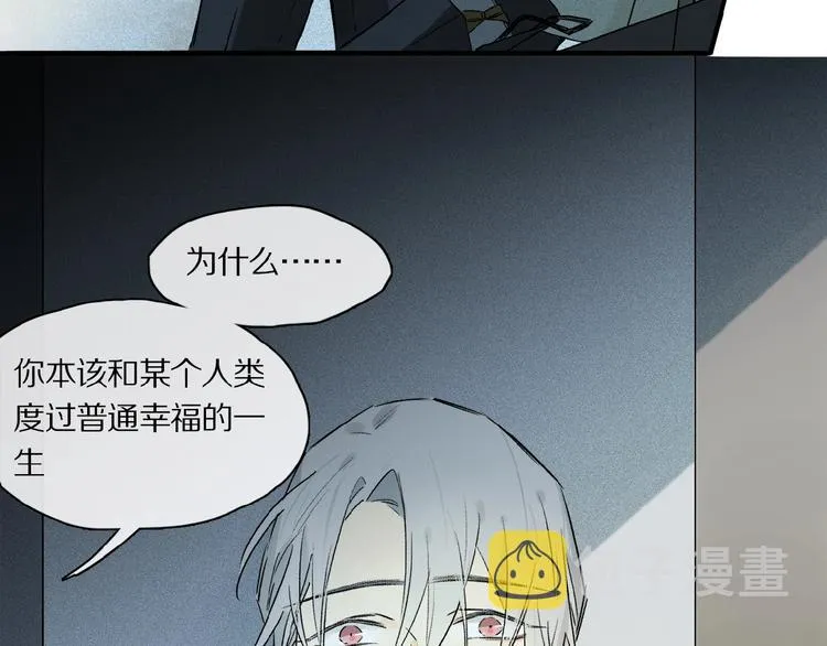 第40话 晚风中的倾诉 第3页