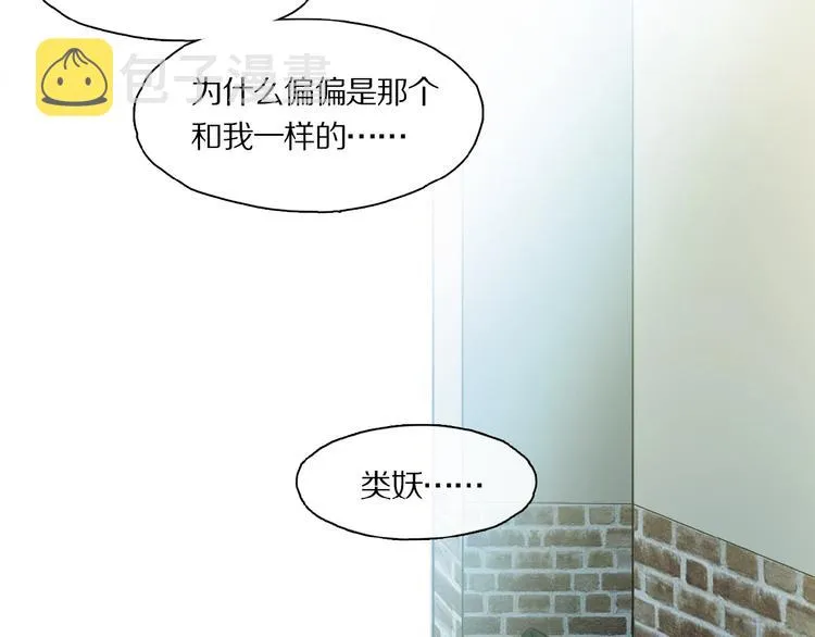 第40话 晚风中的倾诉 第8页