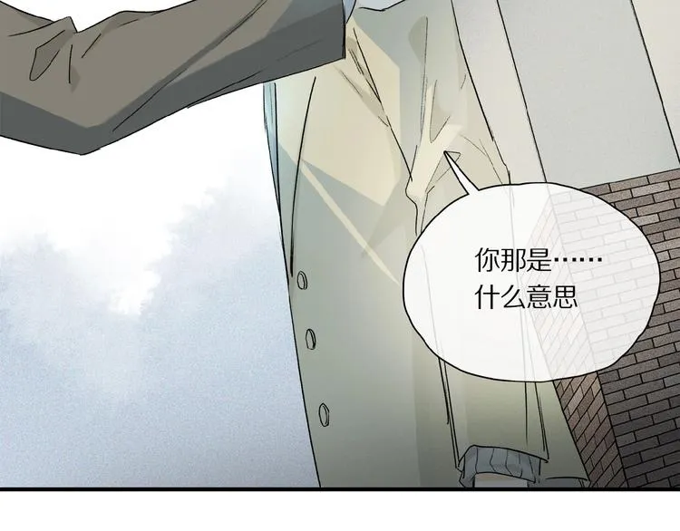 第40话 晚风中的倾诉 第14页