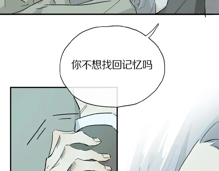 第40话 晚风中的倾诉 第17页