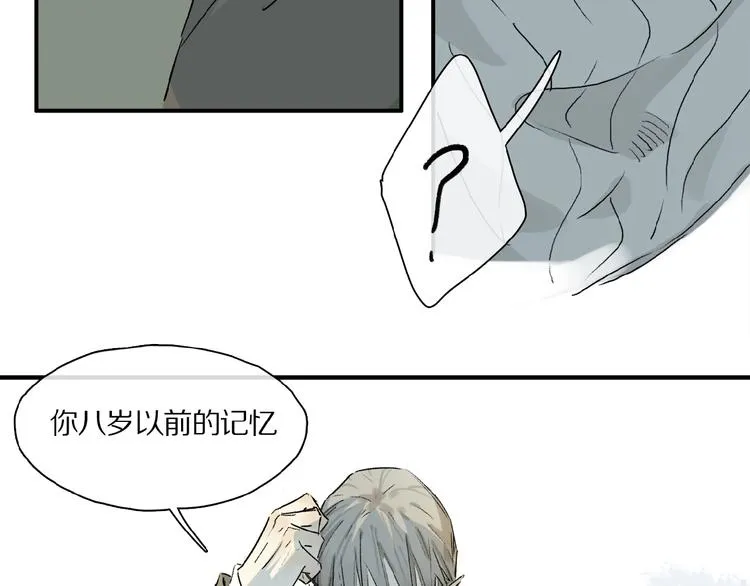 第40话 晚风中的倾诉 第19页