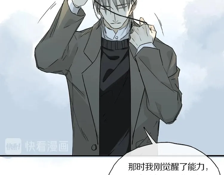 第40话 晚风中的倾诉 第20页