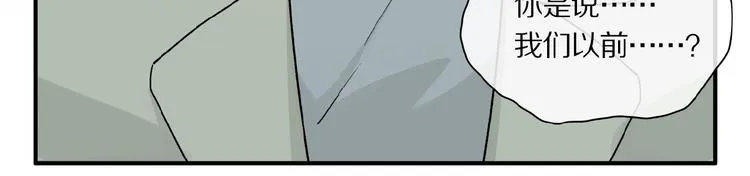 第40话 晚风中的倾诉 第27页