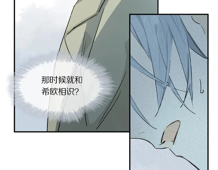 第40话 晚风中的倾诉 第32页