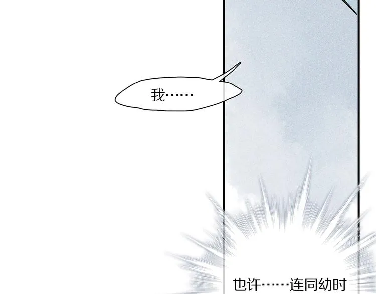 第40话 晚风中的倾诉 第33页