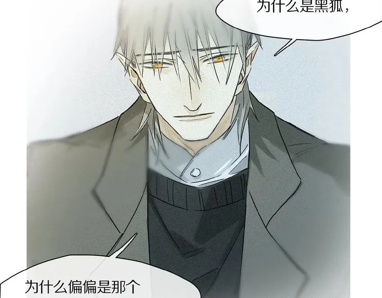 第40话 晚风中的倾诉 第39页