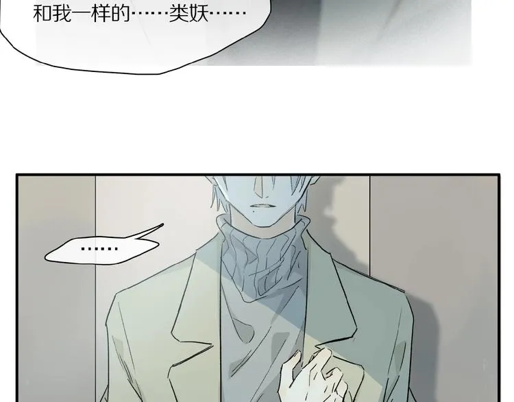 第40话 晚风中的倾诉 第40页