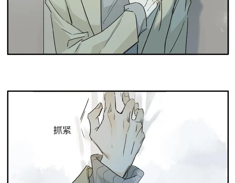 第40话 晚风中的倾诉 第41页