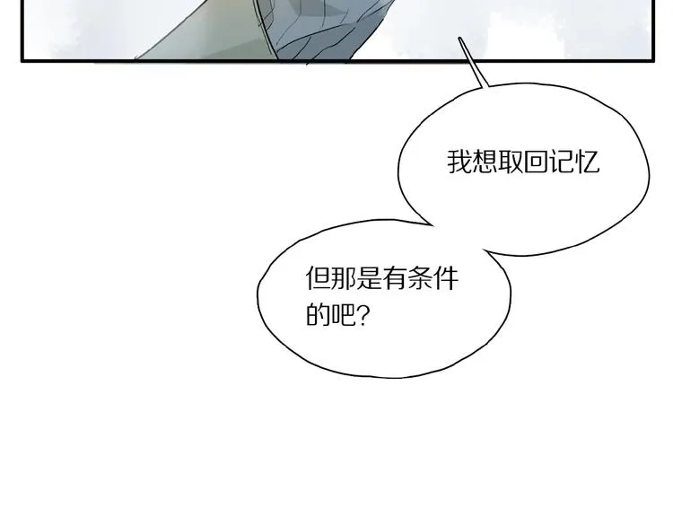 第40话 晚风中的倾诉 第42页
