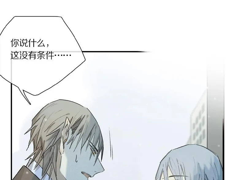 第40话 晚风中的倾诉 第43页