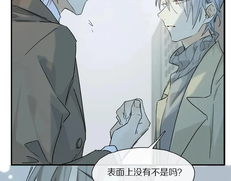 第40话 晚风中的倾诉 第44页
