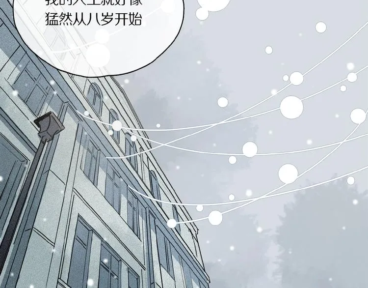第40话 晚风中的倾诉 第46页
