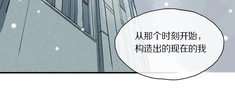 第40话 晚风中的倾诉 第47页