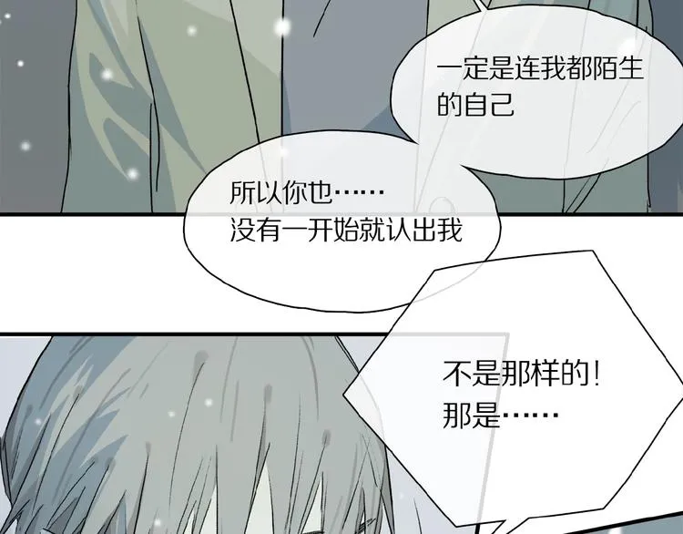 第40话 晚风中的倾诉 第50页