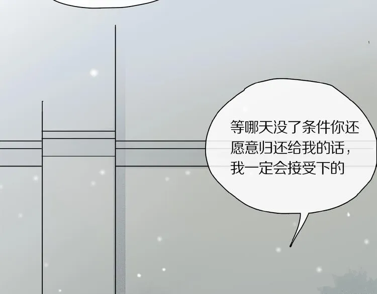 第40话 晚风中的倾诉 第67页