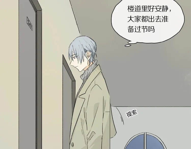 第40话 晚风中的倾诉 第78页