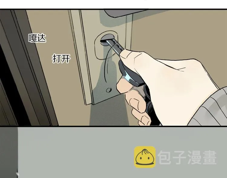 第40话 晚风中的倾诉 第80页