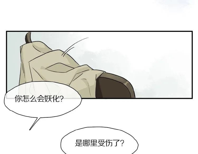 第40话 晚风中的倾诉 第97页