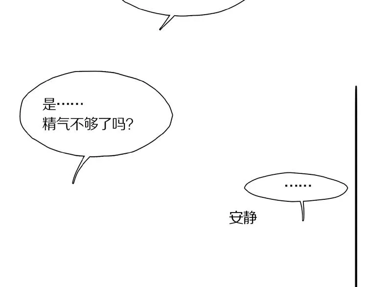 第40话 晚风中的倾诉 第98页