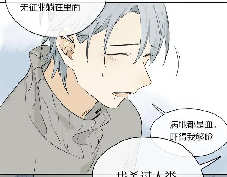 第40话 晚风中的倾诉 第102页