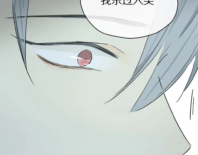 第40话 晚风中的倾诉 第103页