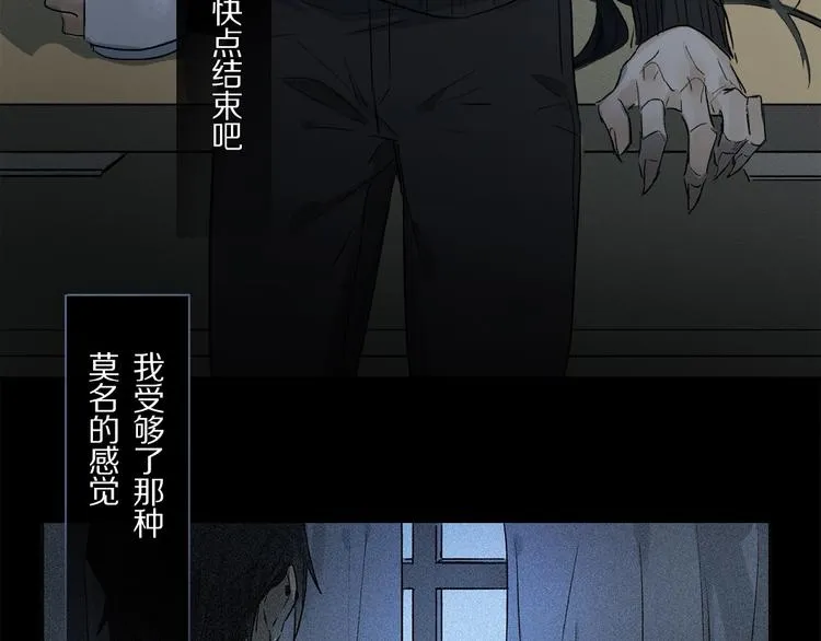 第40话 晚风中的倾诉 第106页