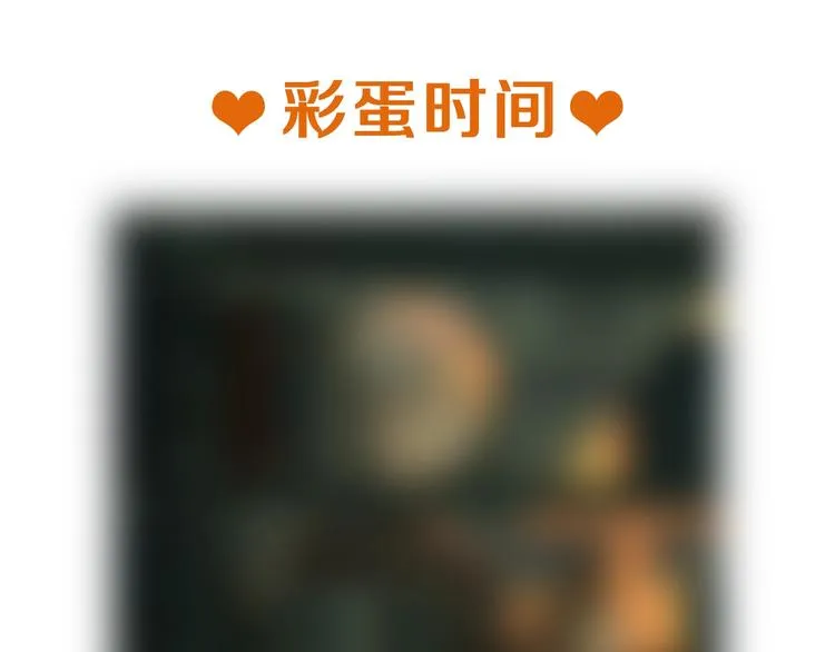 第40话 晚风中的倾诉 第110页