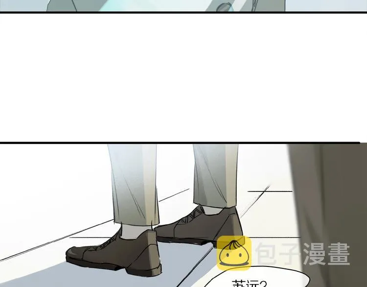 第39话 不甘 第5页