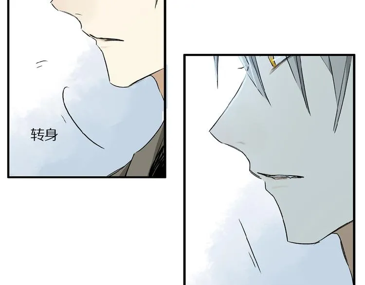 第39话 不甘 第7页