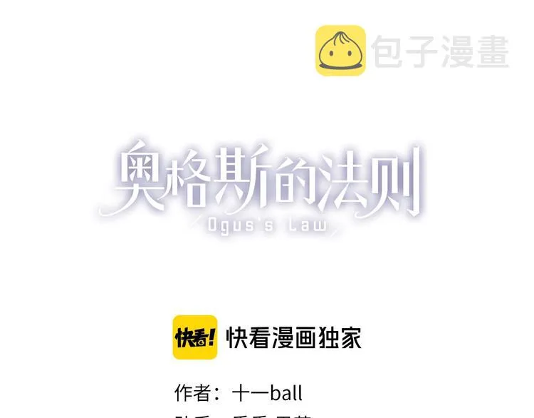 第39话 不甘 第12页