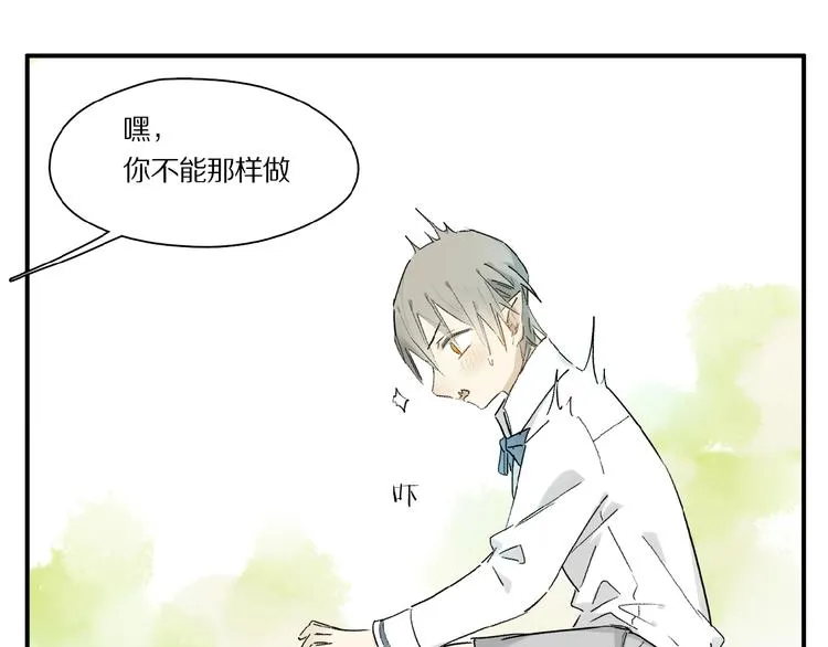 第39话 不甘 第15页