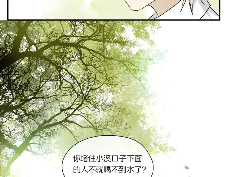 第39话 不甘 第17页