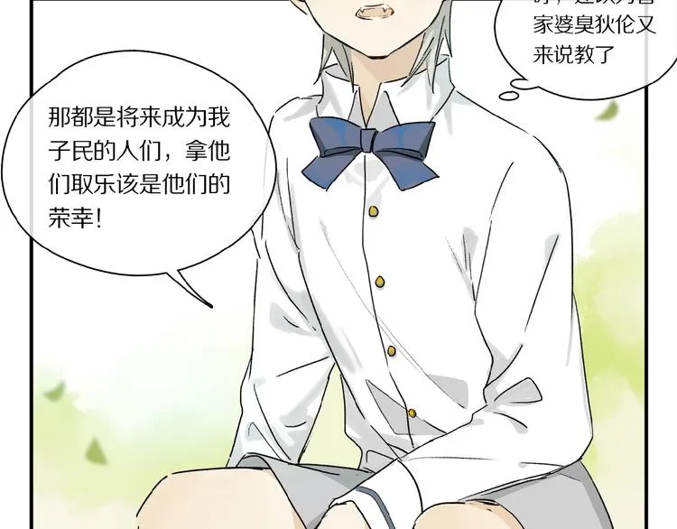 第39话 不甘 第20页