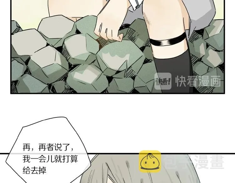 第39话 不甘 第21页