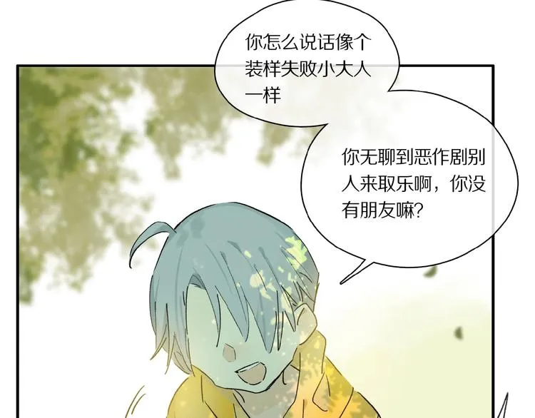 第39话 不甘 第23页