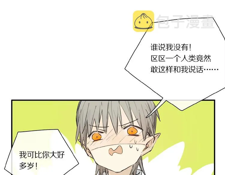 第39话 不甘 第25页