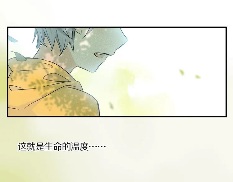 第39话 不甘 第30页